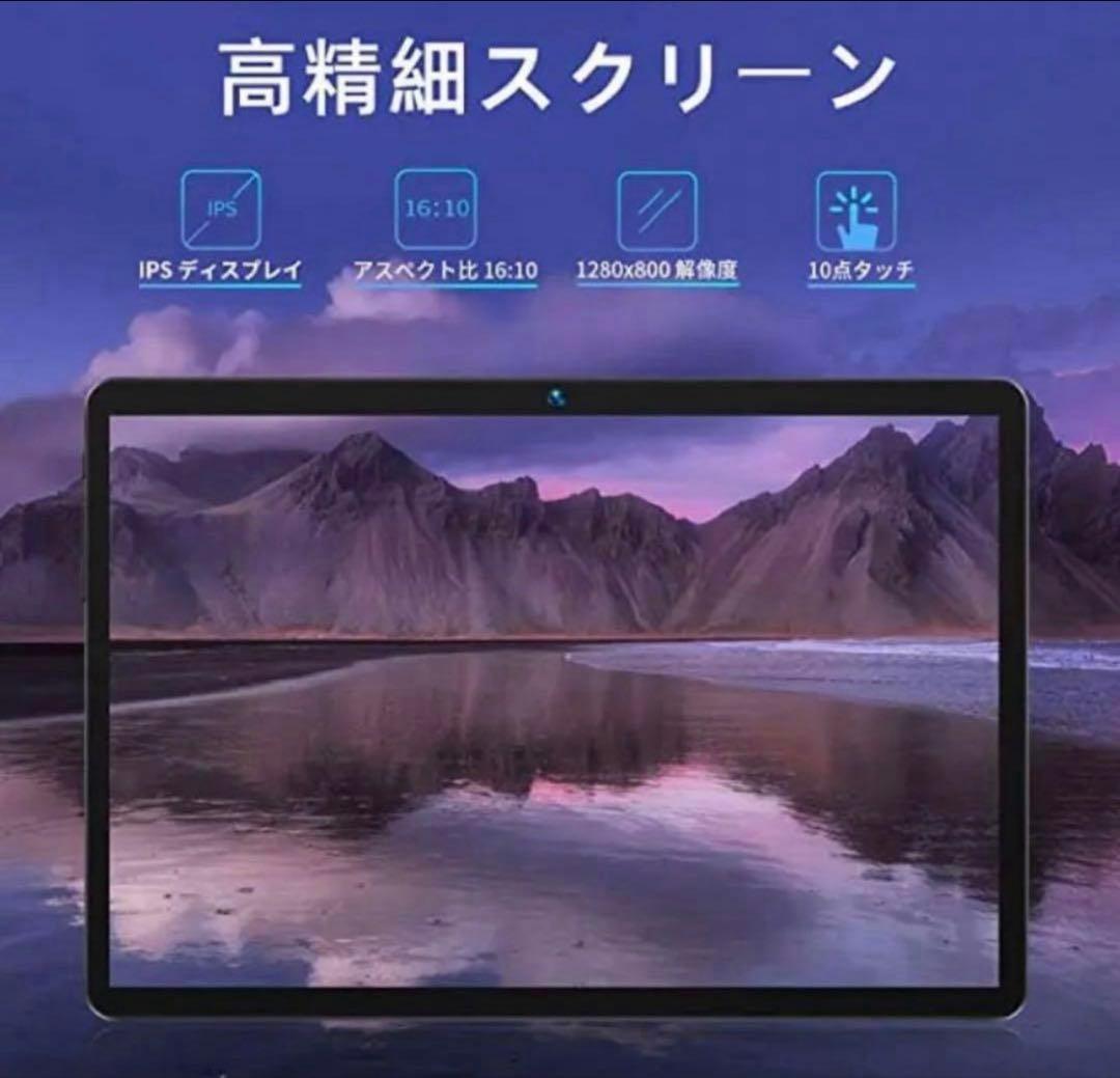 Androidタブレット 10.1インチ 4GB+64GB