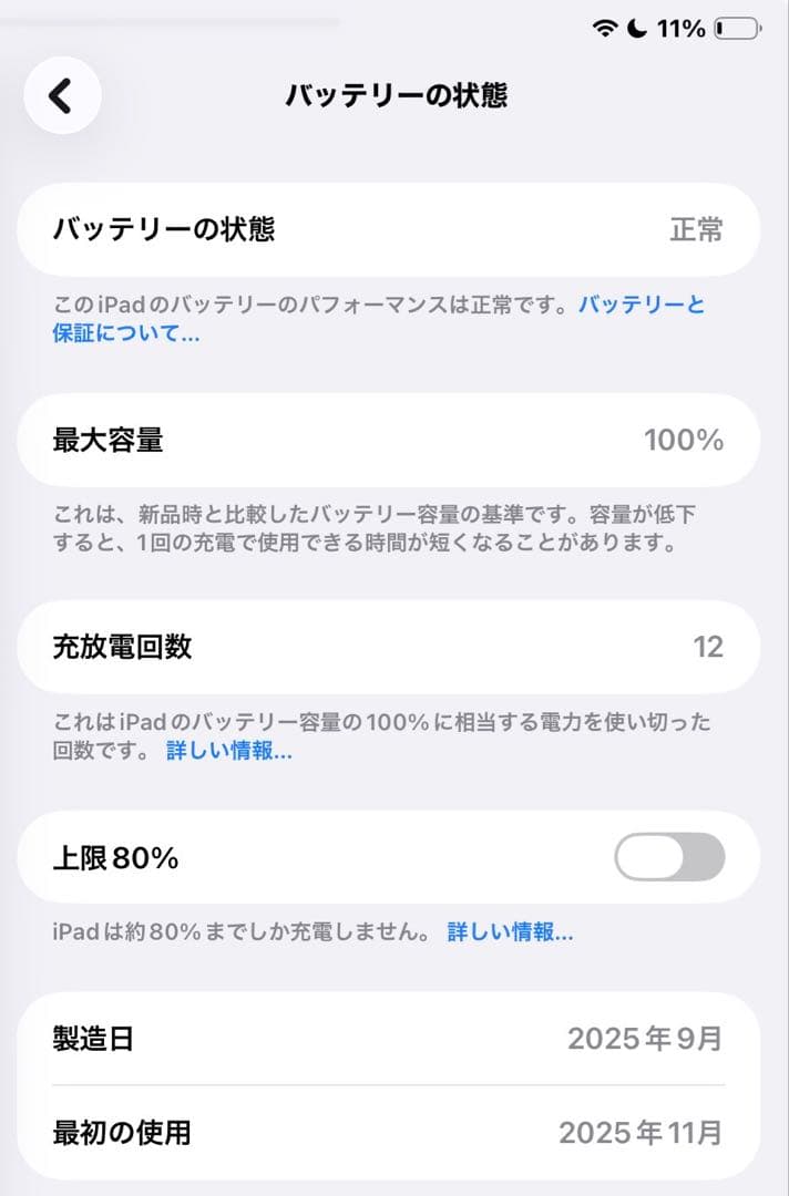 Apple iPad mini 第7世代 256GB Wi-Fi スターライト