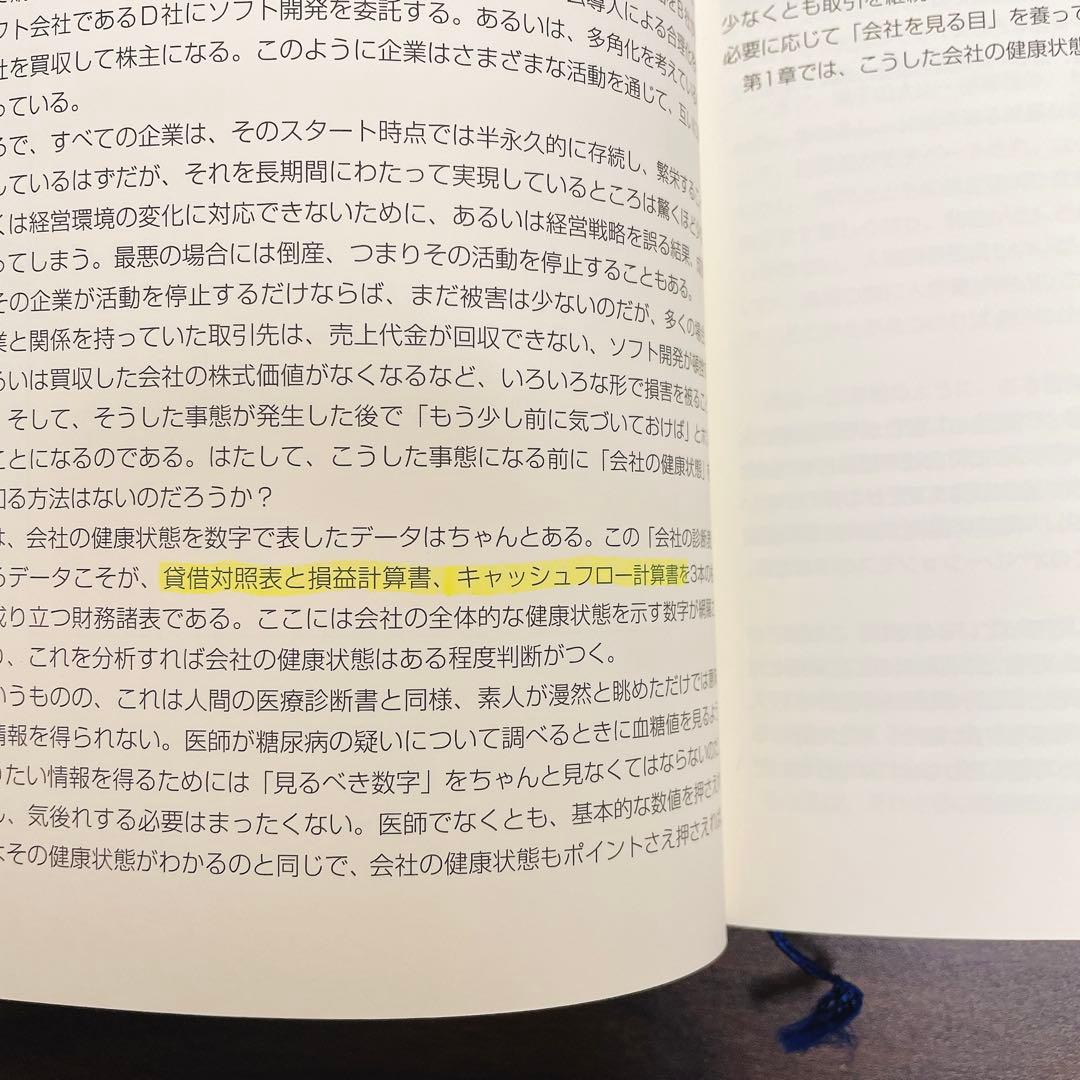 【11冊セット】グロービスMBA シリーズ セット ビジネス