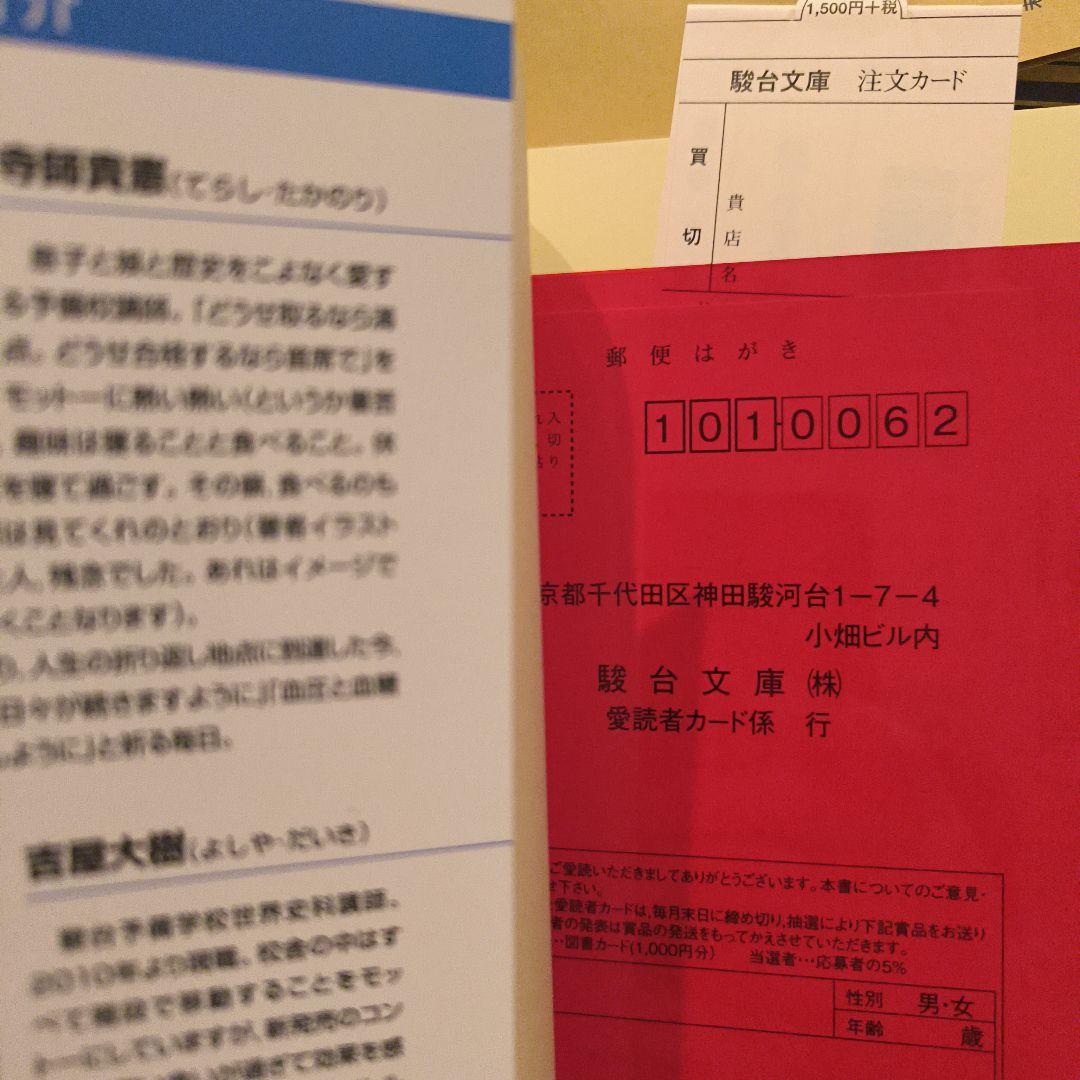 絶版新品帯付き∶一読でわかる世界史B講義 1 2 3セット
