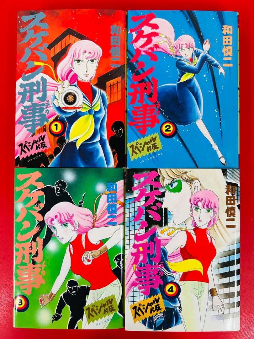 漫画コミック【スケバン刑事 1-6巻・全巻完結セット】和田慎二★スペシャル版②