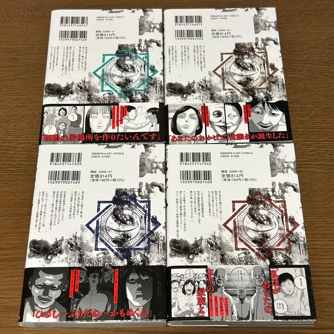 【漫画・全巻初版・帯付き】スマイリー 全11巻セット／服部未定