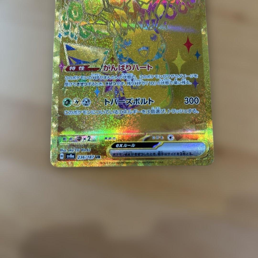 センタリング良好　ポケモンカード　ピカチュウ ex ur