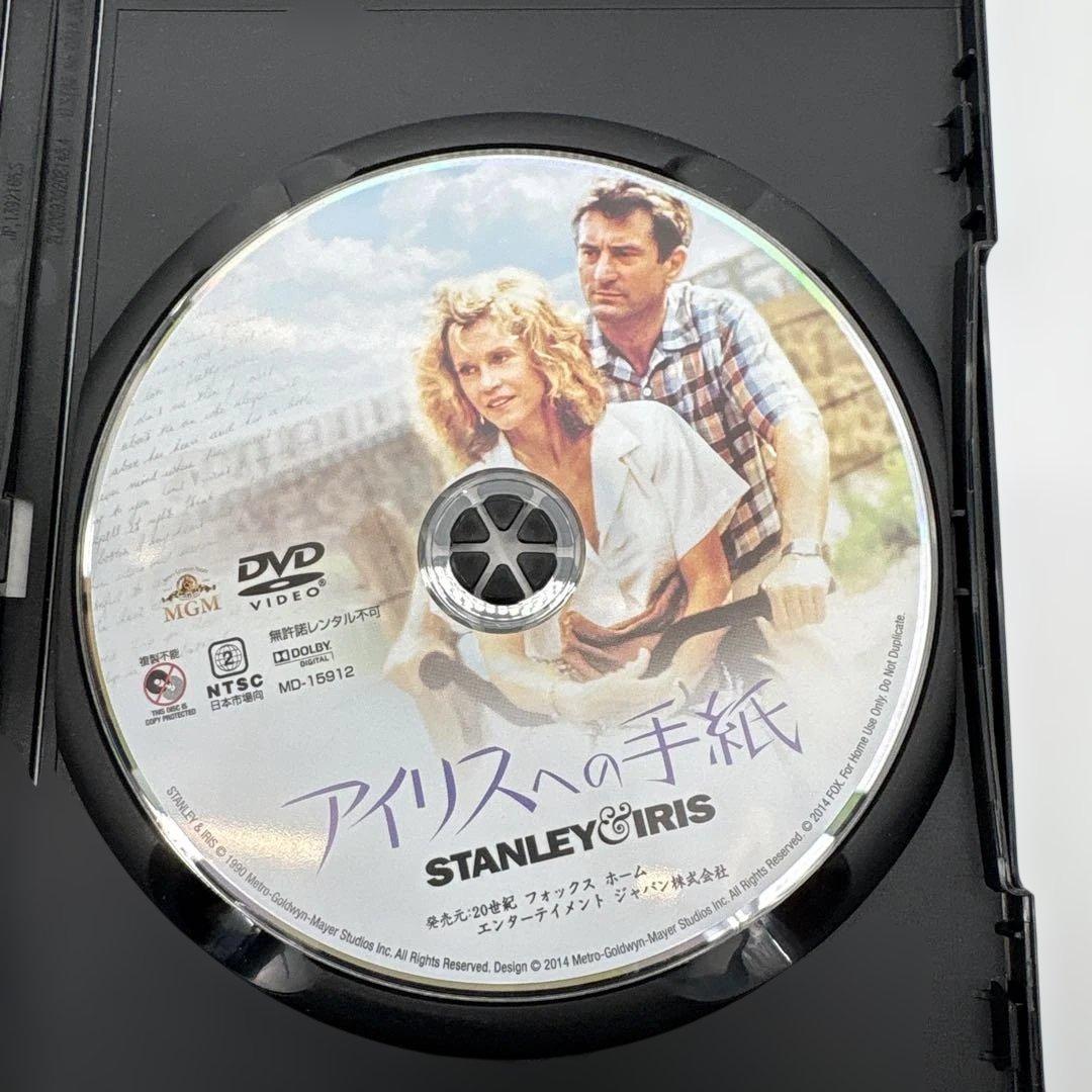 アイリスへの手紙 DVD 洋画