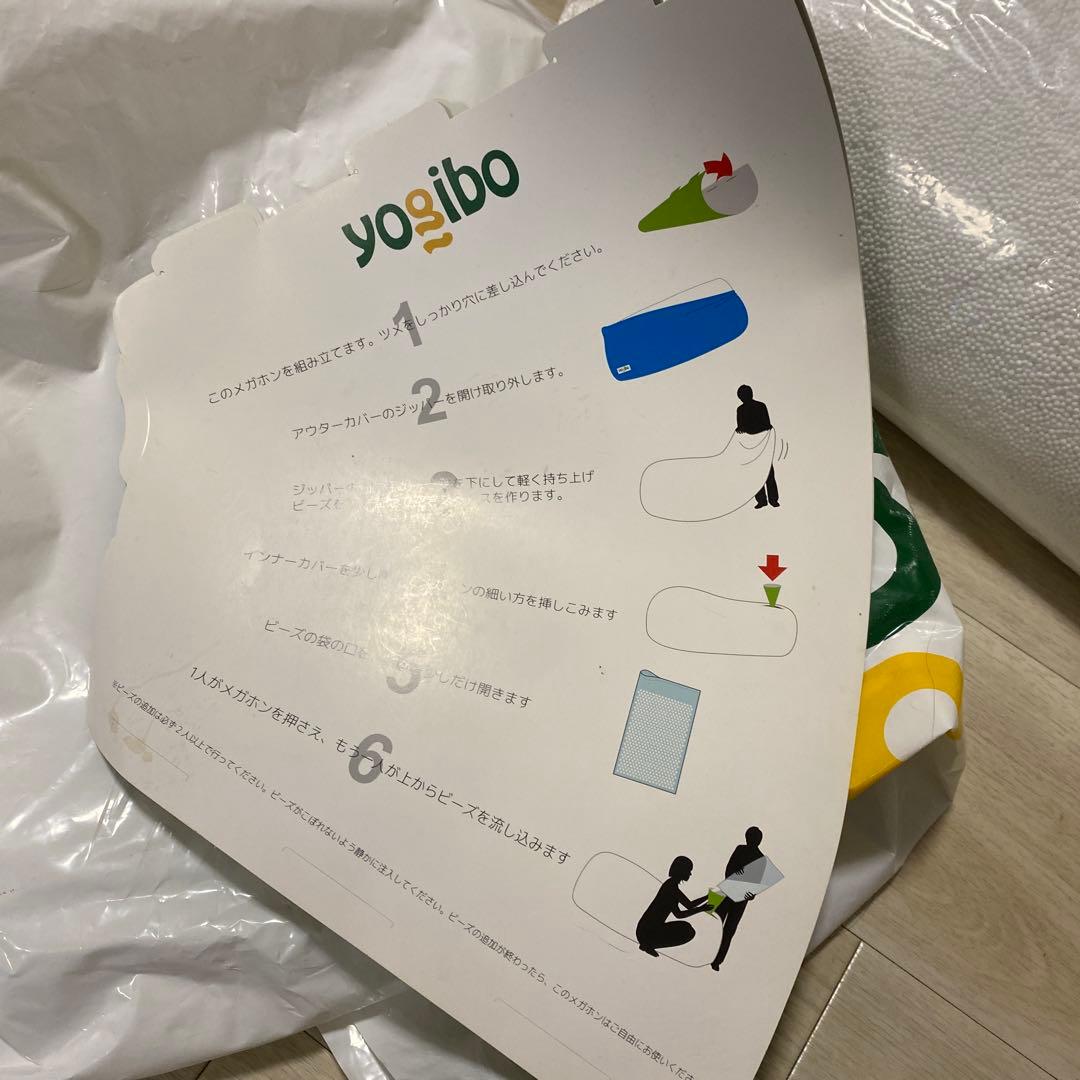 【未開封】Yogibo 補充ビーズ 約750g 2袋
