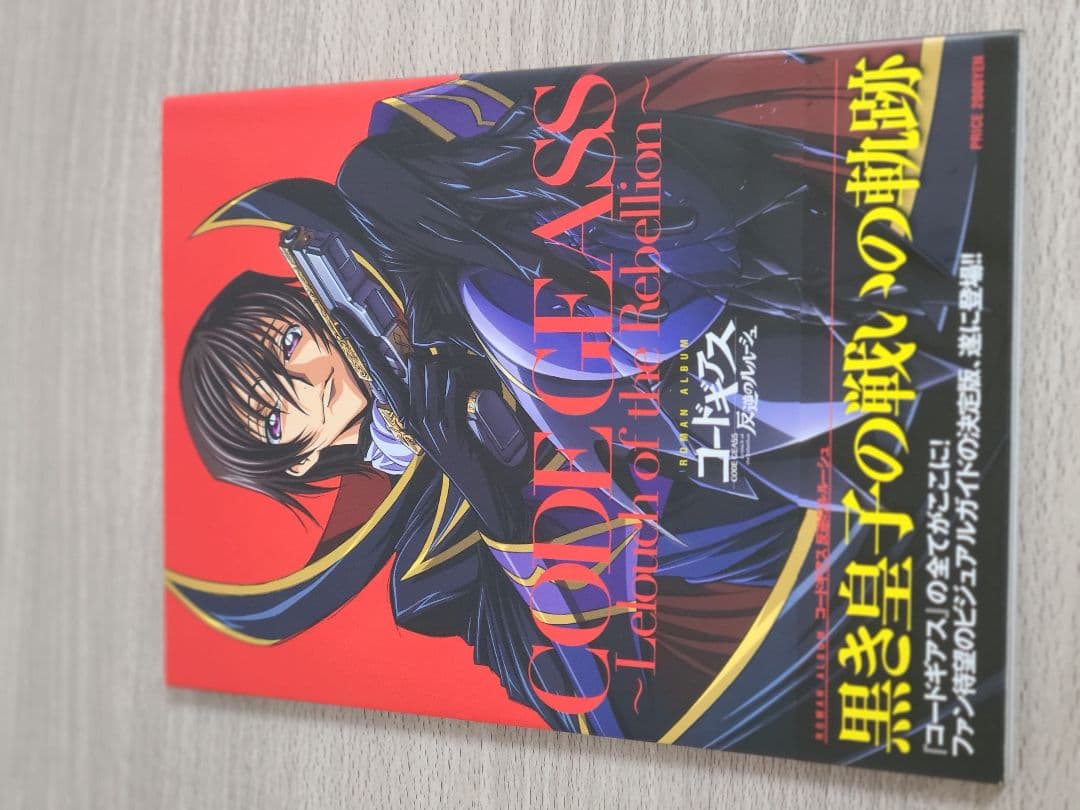 3冊セット コードギアス 反逆のルルーシュ