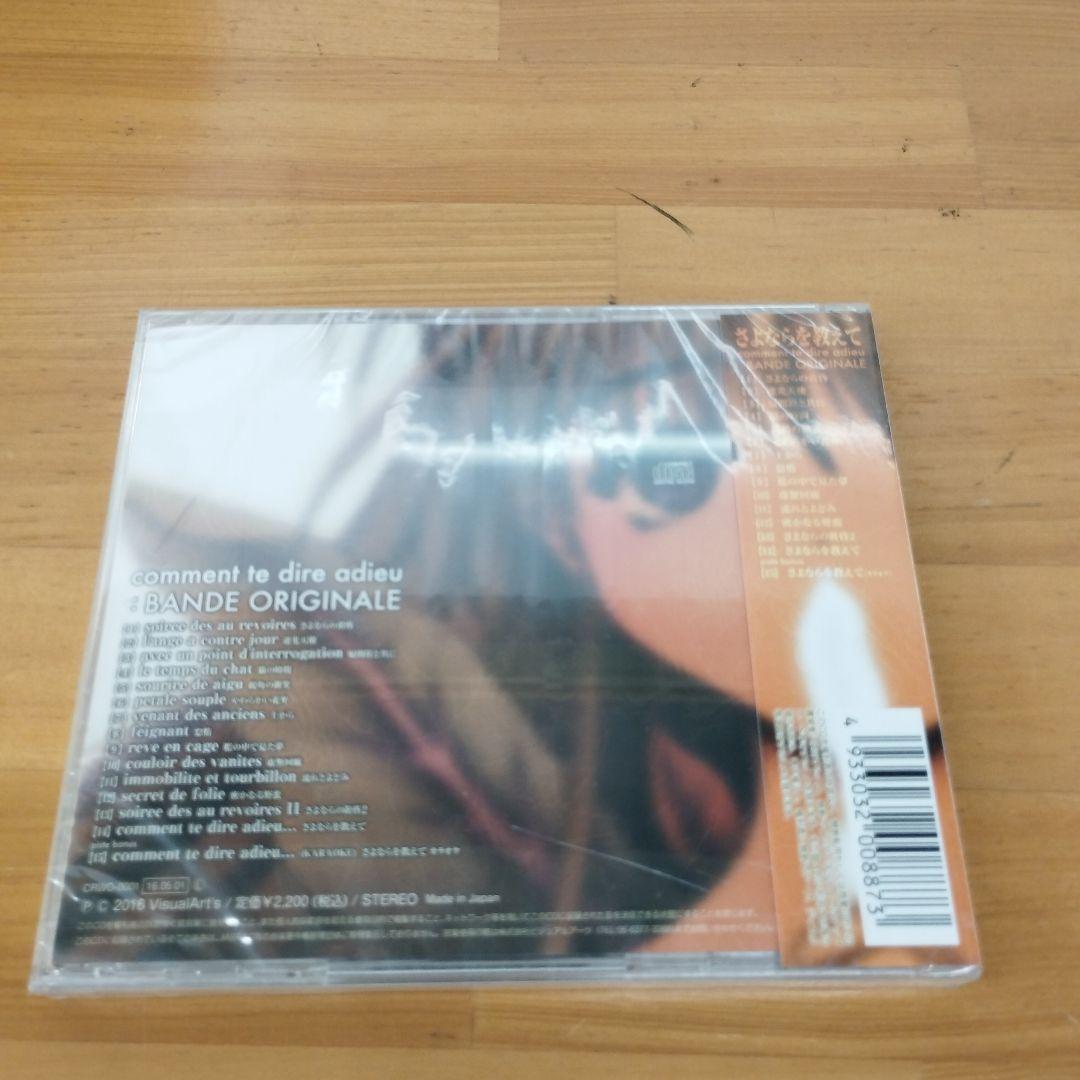6/1001y01さよならを教えて comment te dire adieu