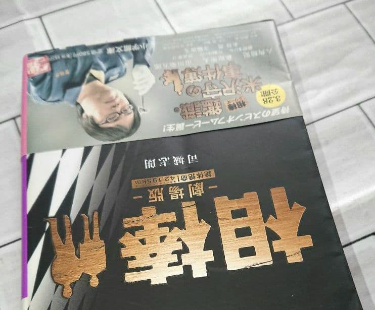 【大量まとめ】小説「相棒」シリーズ Season1～12 他 36冊セット
