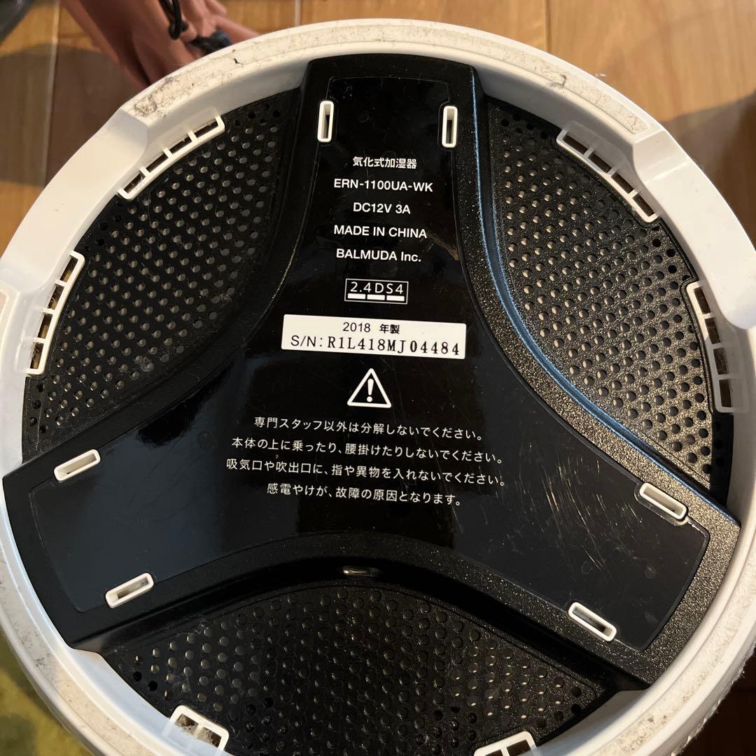 バルミューダ レイン　加湿器