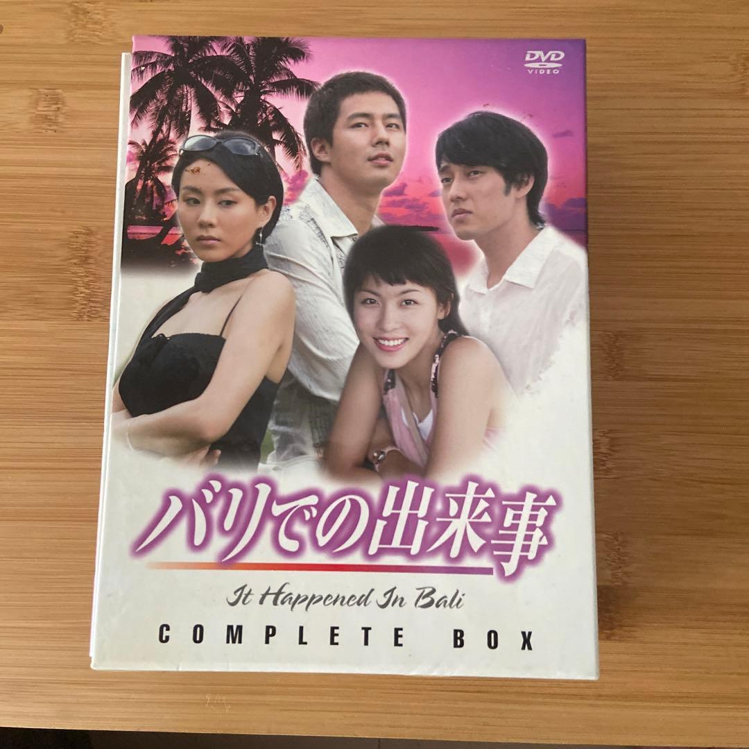 バリでの出来事 DVD COMPLETE BOX〈10枚組〉
