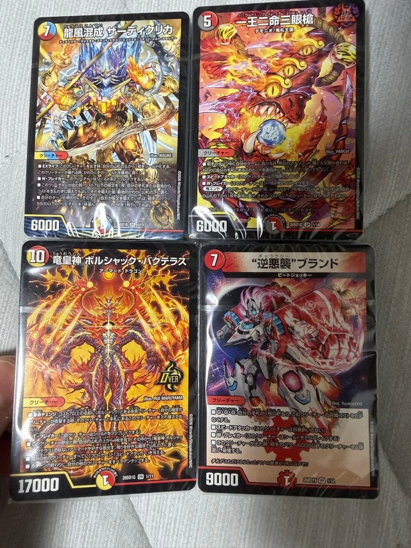 ドキドキつよいデッキ25の王道 デュエルマスターズ