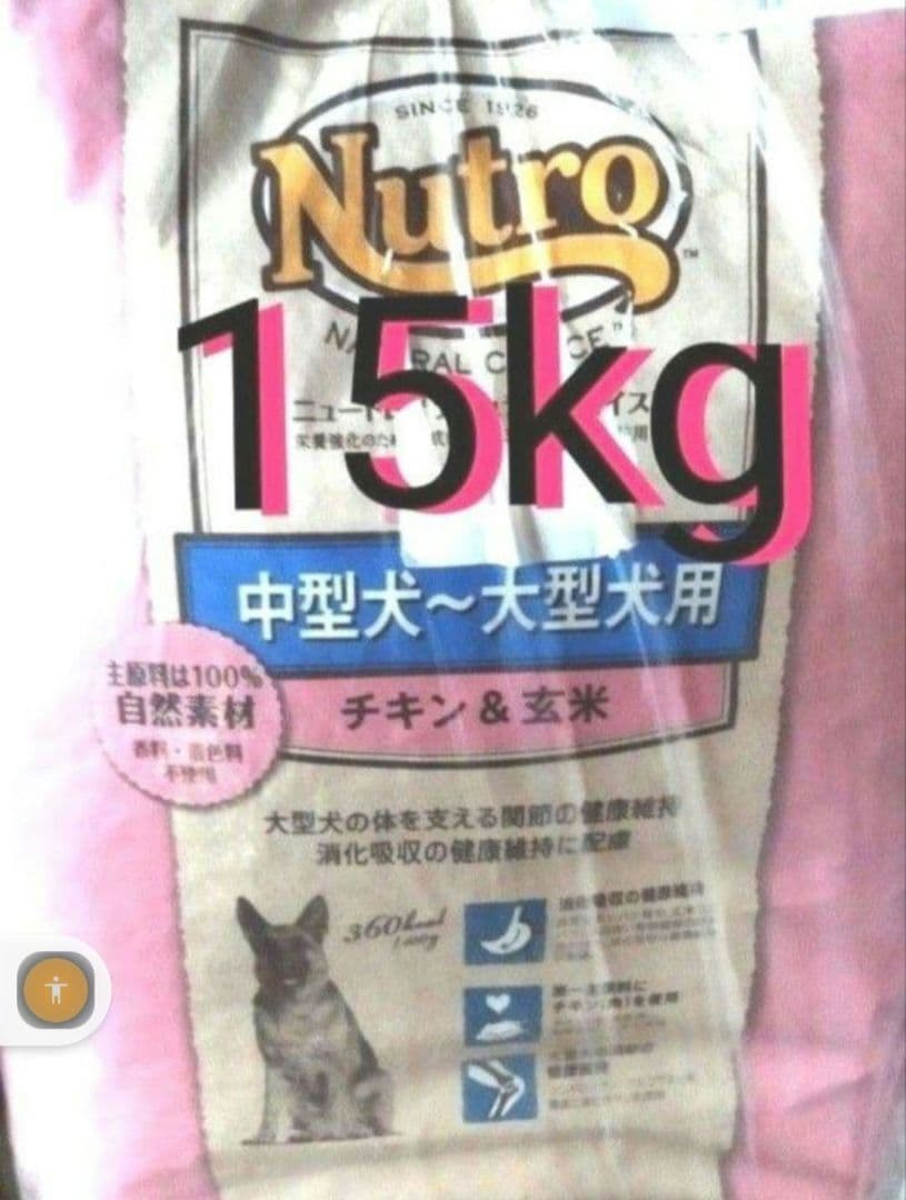 ニュートロナチュラルチョイス チキン＆玄米 中型犬〜大型犬 成犬用 15kg