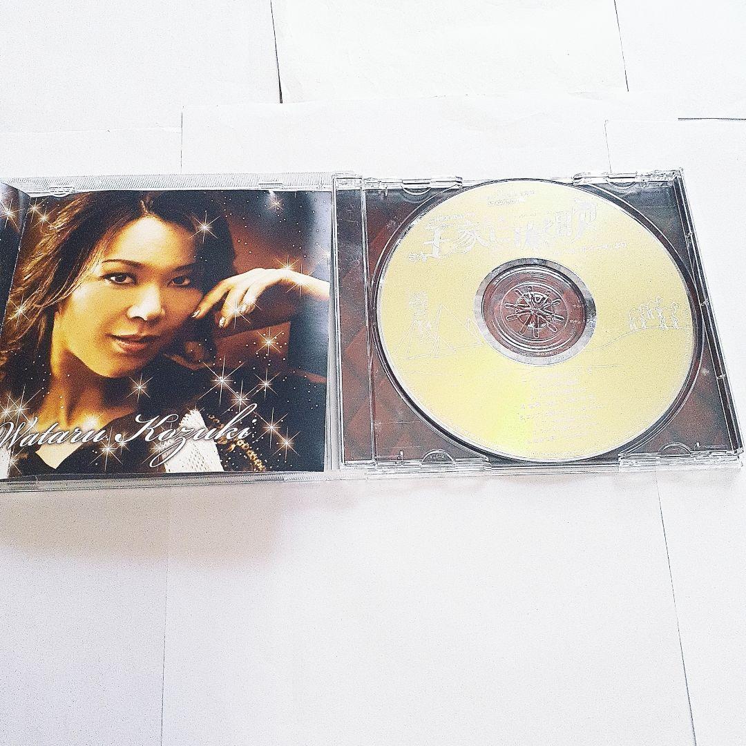 大幅値下げ✨️宝塚湖月わたる王家に捧ぐ歌CD✨️CollectionCDセット