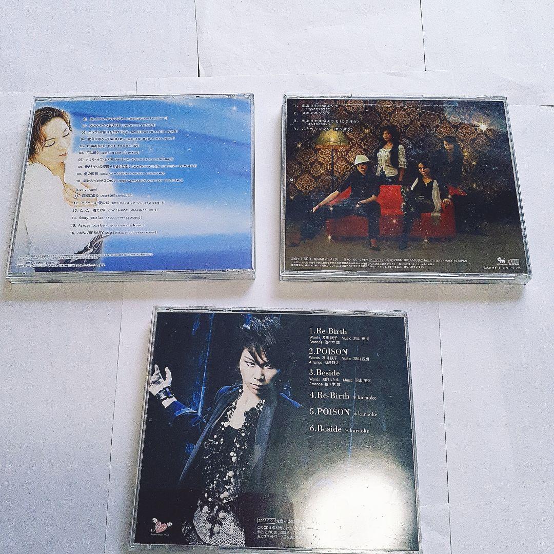 大幅値下げ✨️宝塚湖月わたる王家に捧ぐ歌CD✨️CollectionCDセット