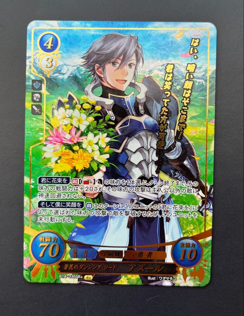 ファイアーエムブレムサイファ FE0 瞳の見つめる未来ブースターパック160枚
