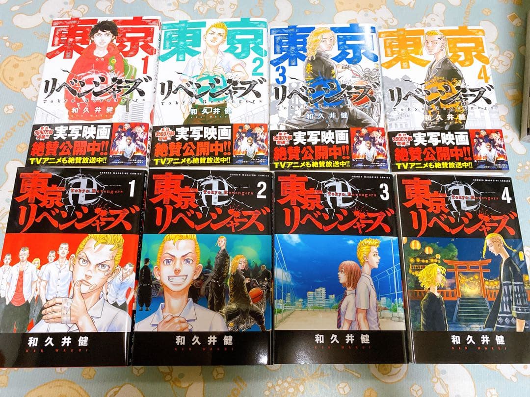 東京リベンジャーズ全巻 / 場地圭介からの手紙全巻 / ＋関係本2冊まとめ売り⭐️