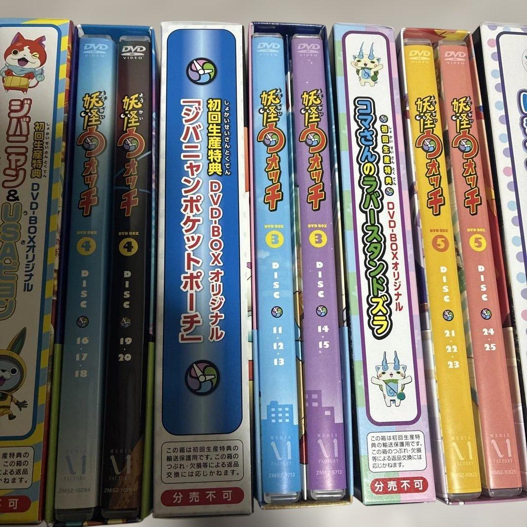 DVDBOX 妖怪ウォッチ 2-6巻 特典付き