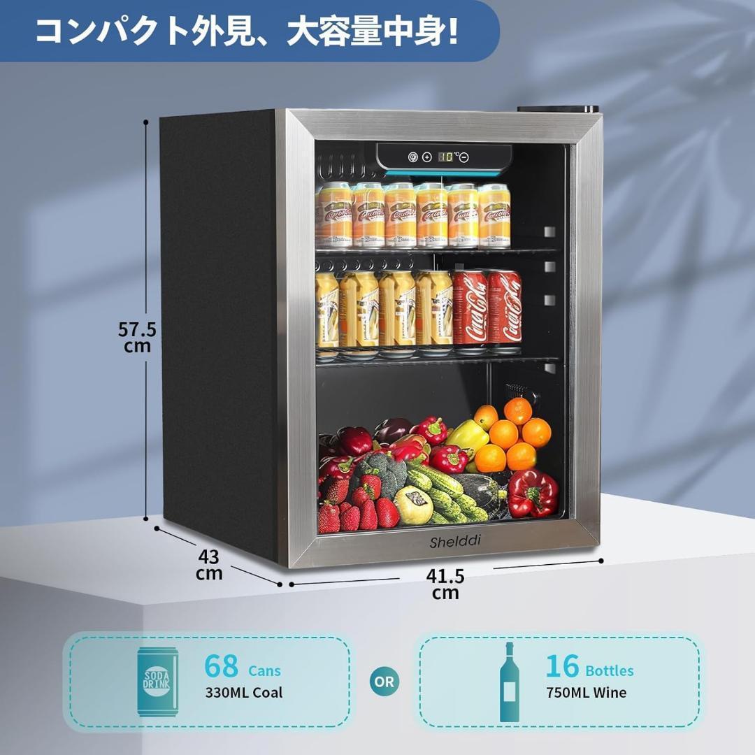 冷蔵庫 48L 小型 コンプレッサー式 透明ガラスドア おしゃれ 静音