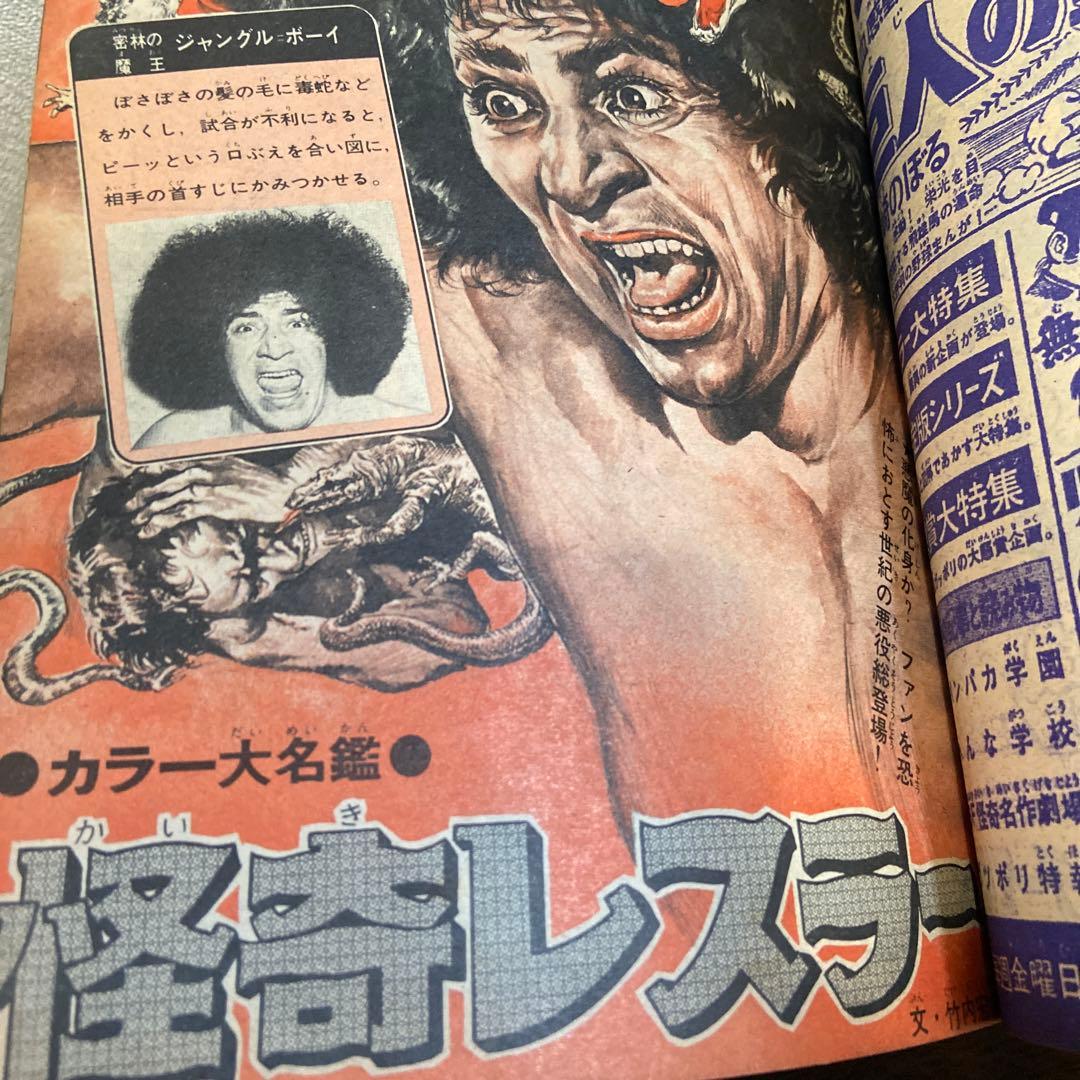 月刊別冊少年マガジン　　7月号