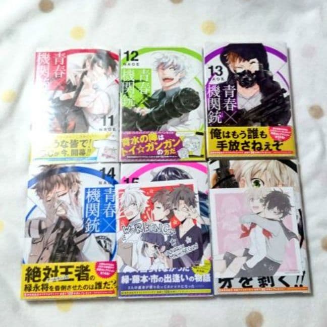 青春×機関銃 全巻セット （7,5巻あり）