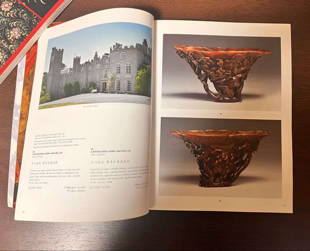 Christie’s2006中国陶磁美術品 オークション図録コレクターズアイテム