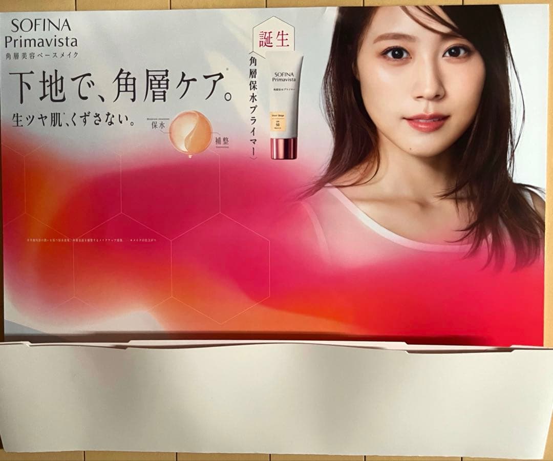 【未使用✴︎希少】有村架純♦︎Primavista 販促 ボード 大 最新印刷物