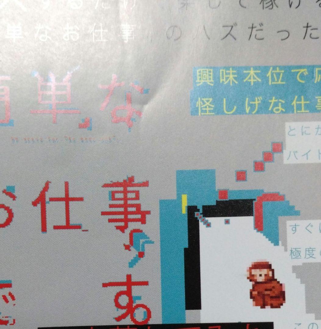 Man 簡単なお仕事です。に応募してみた　Blu-ray