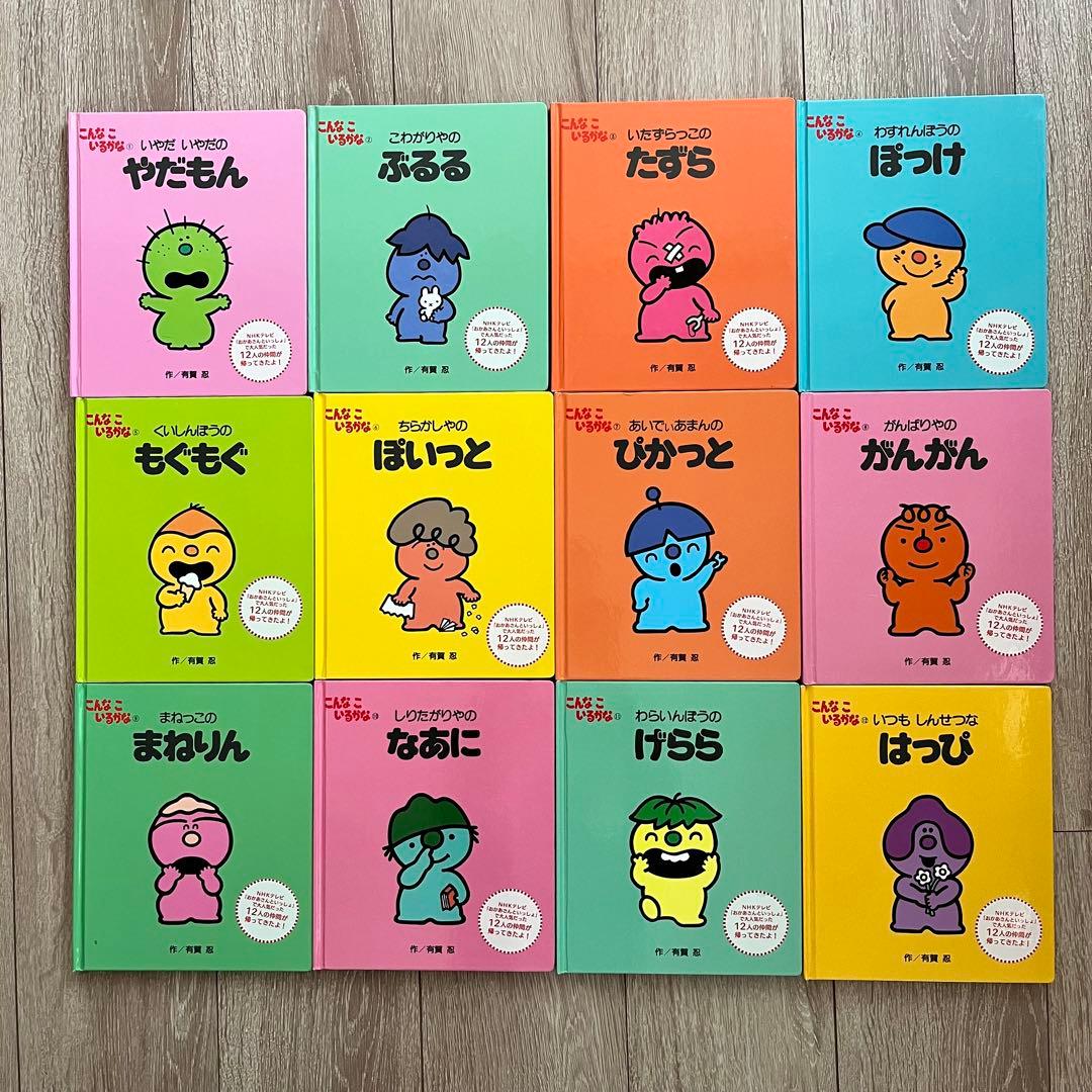 こんなこいるかな　新装版　全12巻　セット