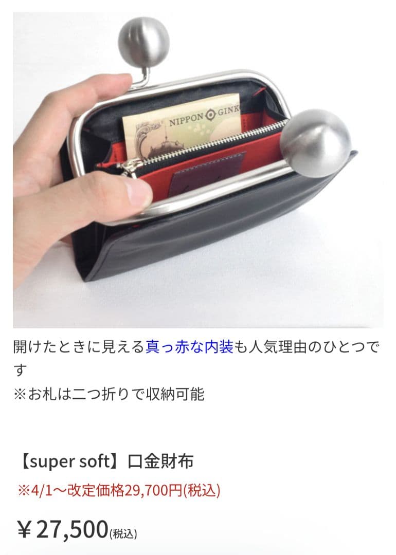kawa-kawa☆がま口財布