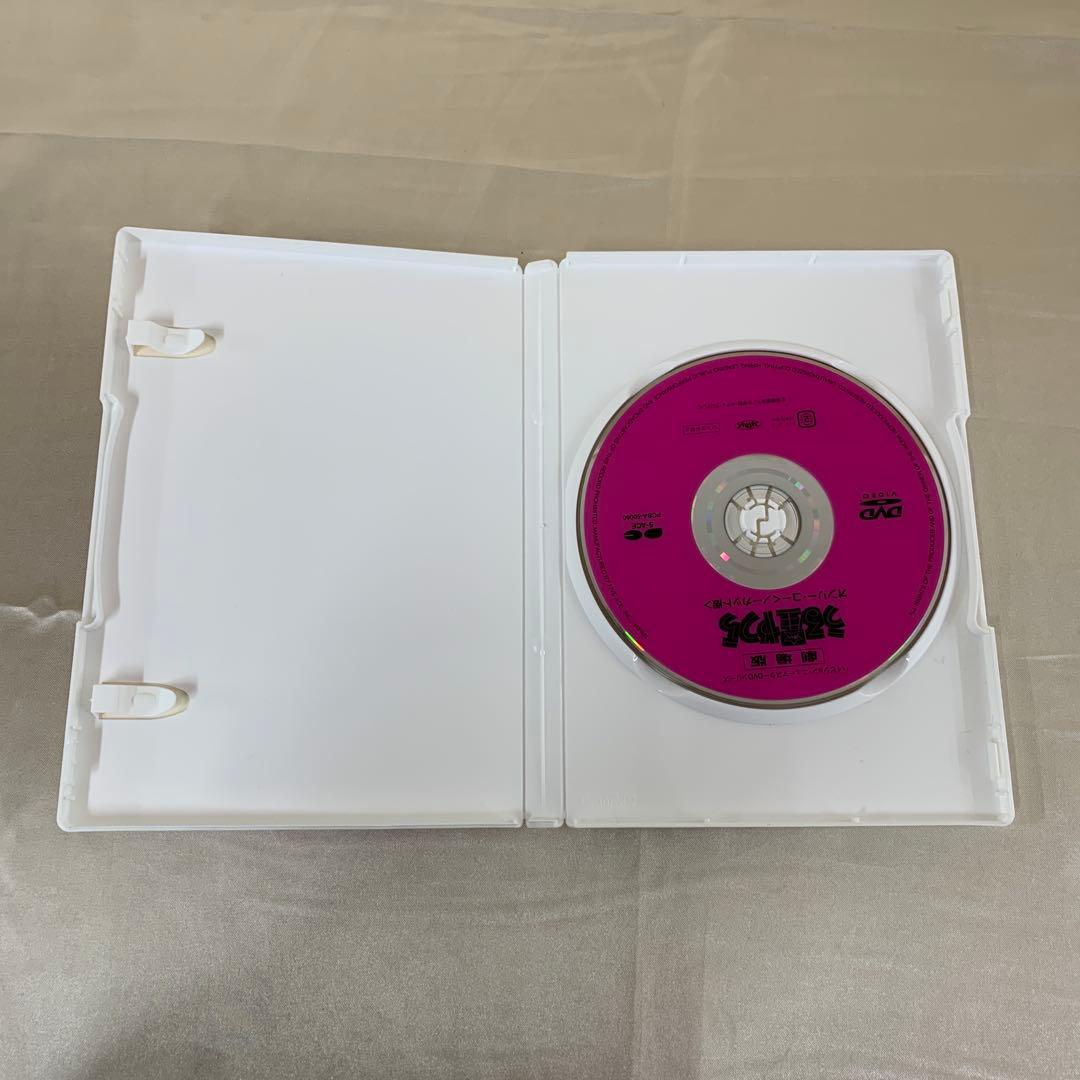 劇場版 うる星やつら オンリー・ユー ノーカット版 DVD