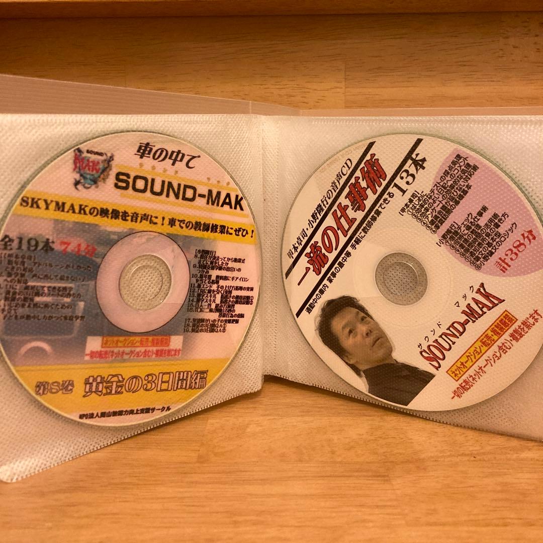 【超貴重❗️】TOSS 31枚CDセット(音声や映像、画像などいろいろ)