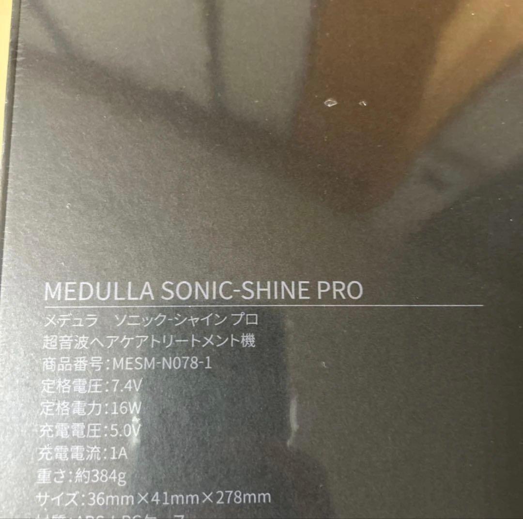 MEDULLA SONIC-SHINE PRO ウルトラシャインコーム