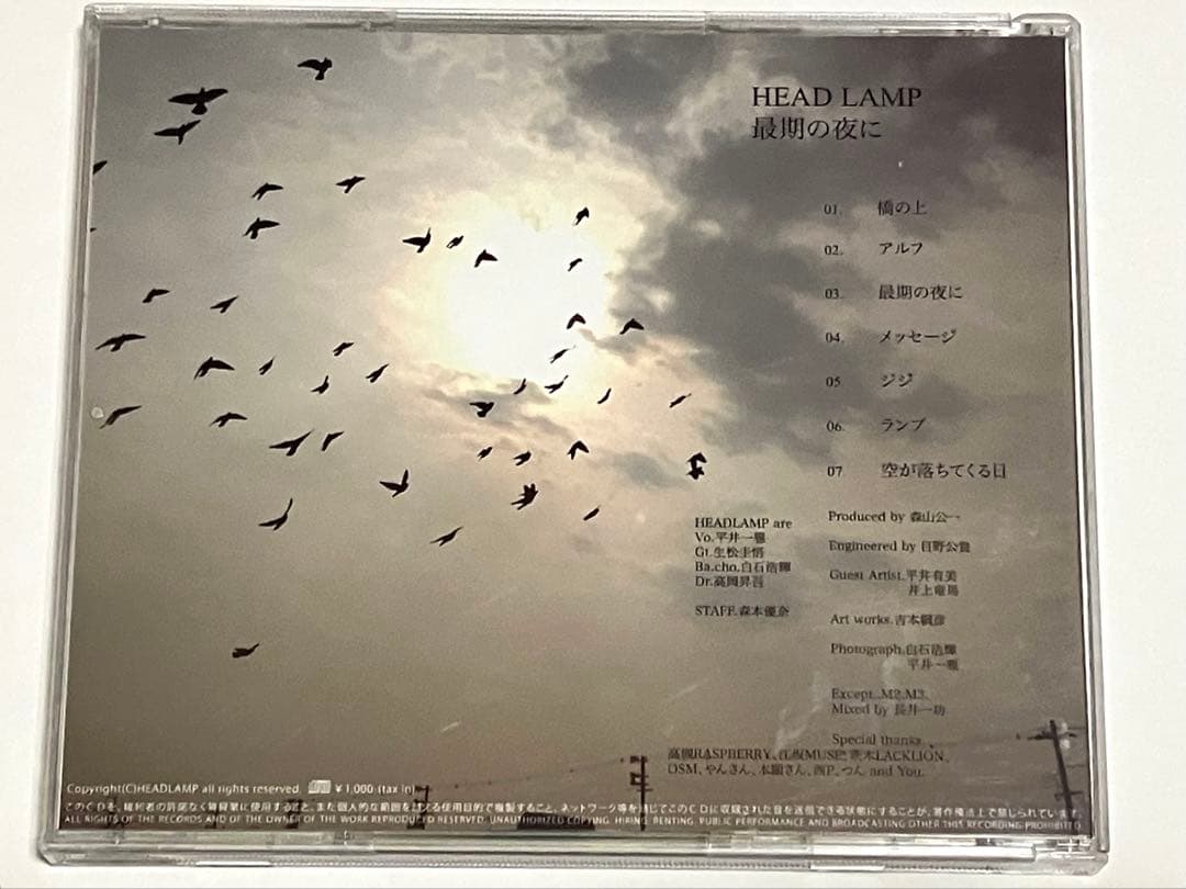 HEADLAMP CD 自主制作 1st Mini Album 『最期の夜に』