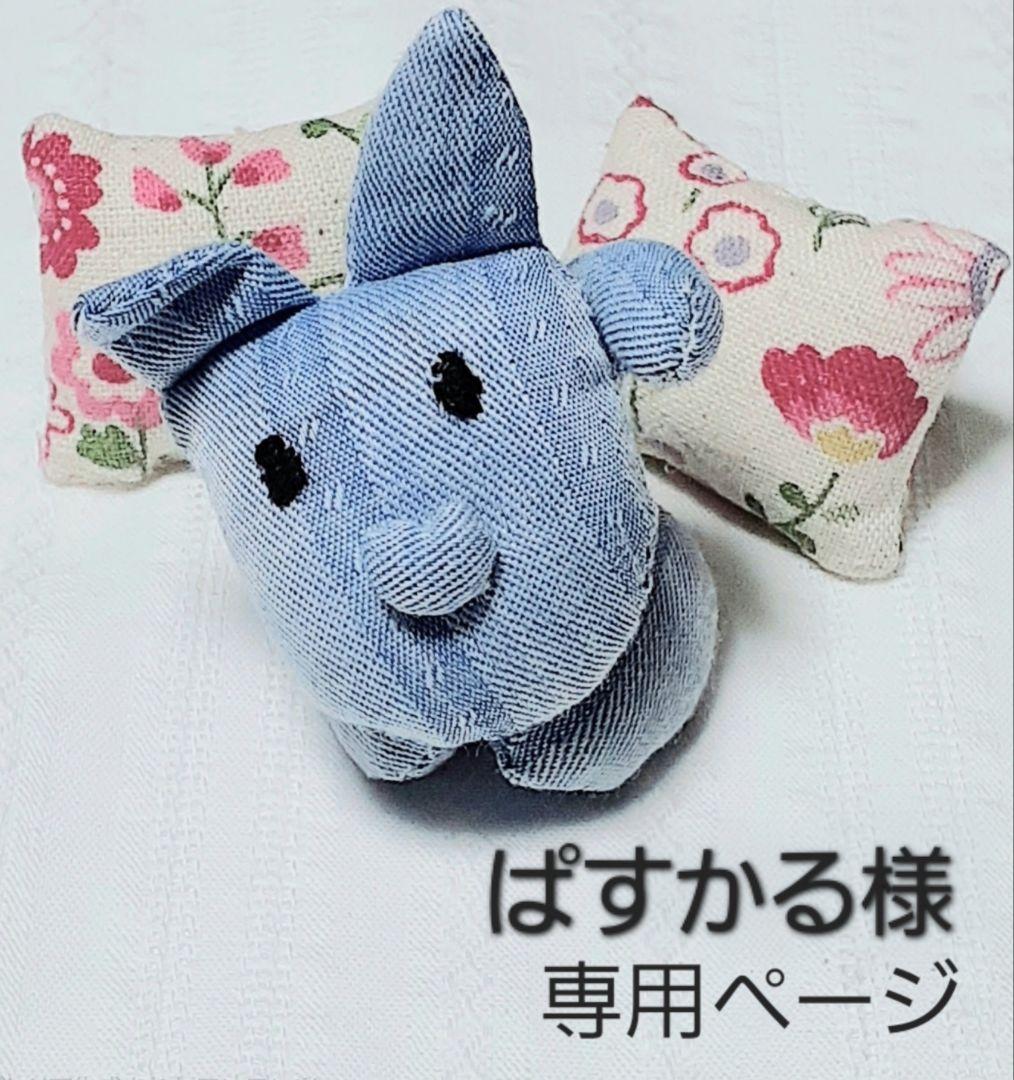 ぱすかる