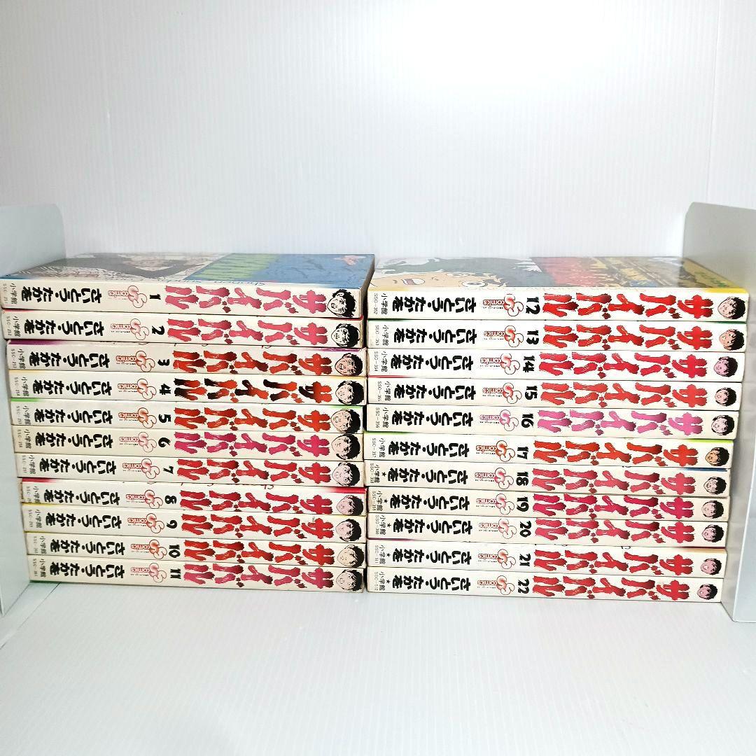 レトロ漫画 旧版 サバイバル 全巻 コミックセット さいとうたかを マンガ