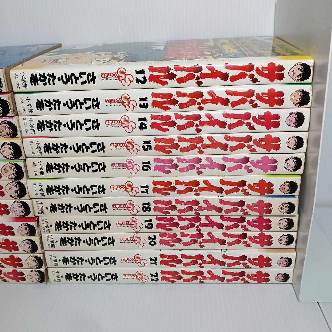 レトロ漫画 旧版 サバイバル 全巻 コミックセット さいとうたかを マンガ