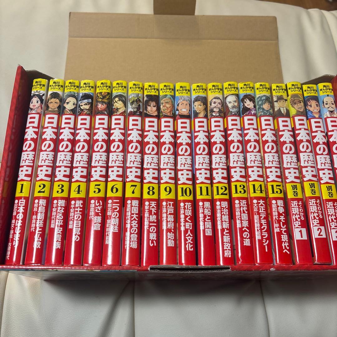 日本の歴史 全15巻＋別巻4冊と最新刊16巻全20冊セット　角川