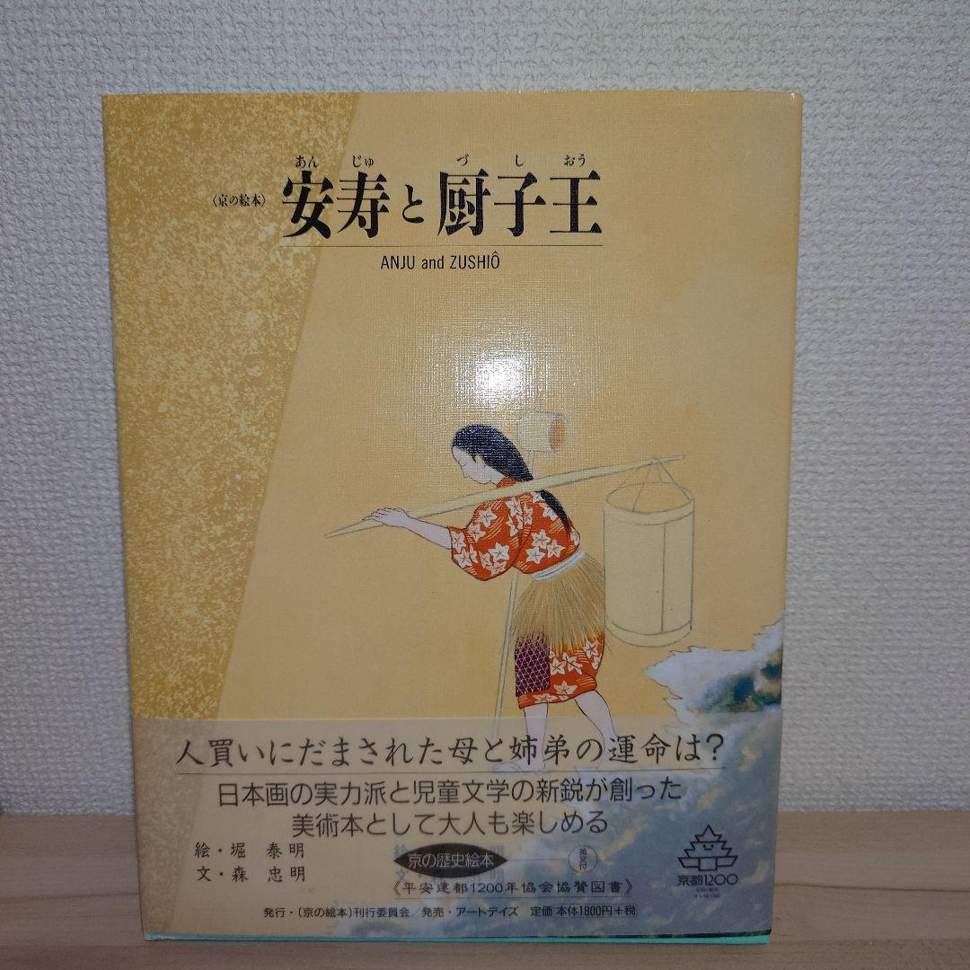京の絵本 10冊セット