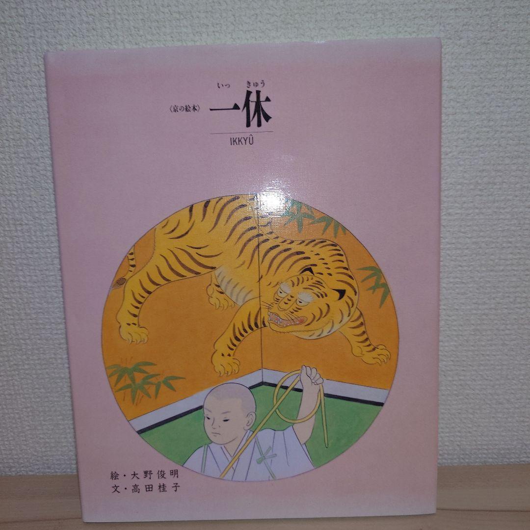 京の絵本 10冊セット