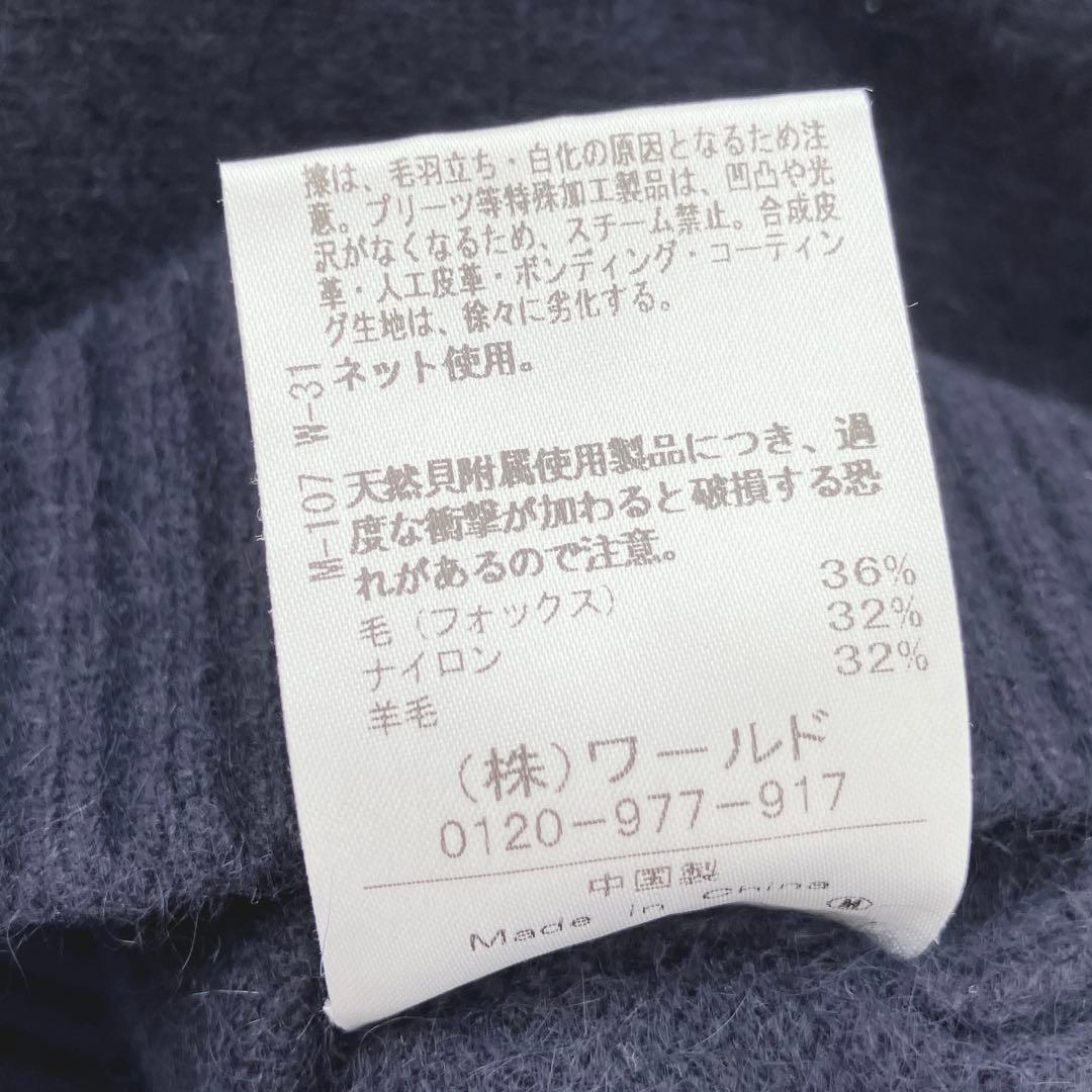 美品　UNTITLED ニット　ふわふわ　ウール　カーディガン　Ｖネック　紺