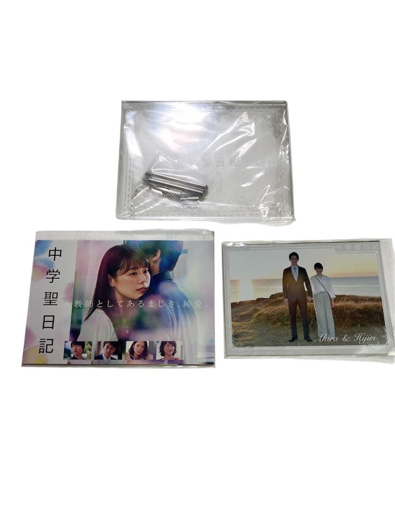 【新品未開封】　中学聖日記　DVD ポストカード写真アクリルフォトフレーム付★