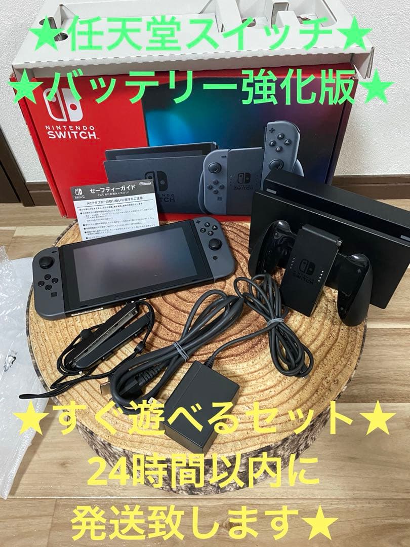 Nintendo Switch ニンテンドースイッチ本体　グレー