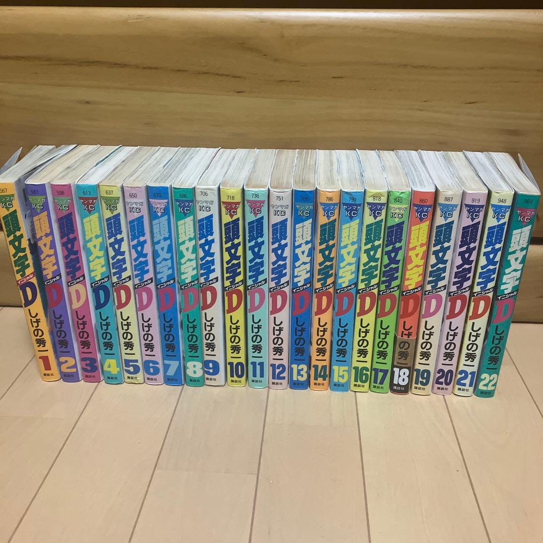 頭文字イニシャルD漫画45冊セット しげの秀一 初版多数