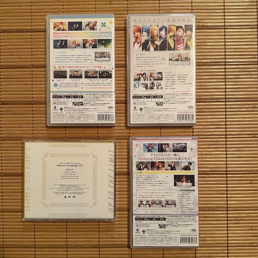 うたの☆プリンスさまっ♪Nintendo special campaign cd