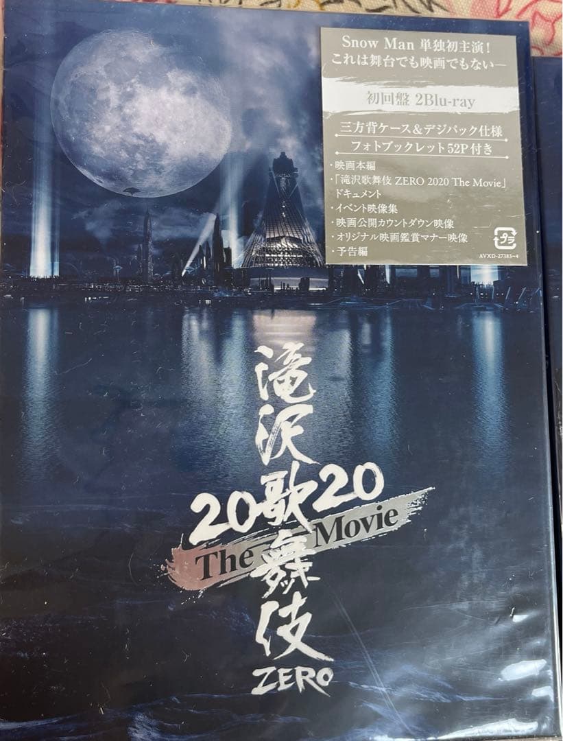 滝沢歌舞伎 ZERO 2020 The Movie