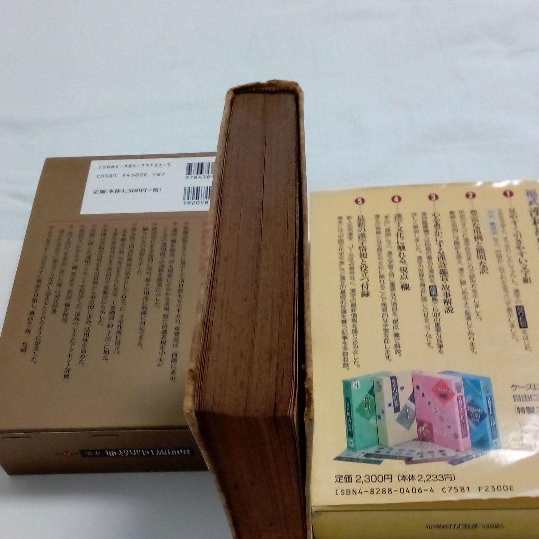 読書雑記