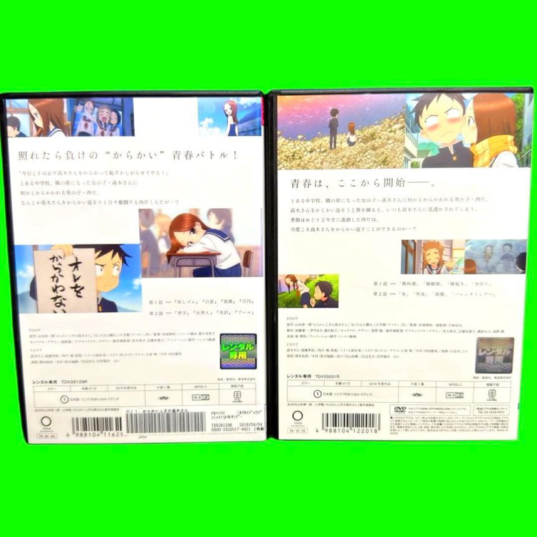 ケース付 からかい上手の高木さん　1期+2期DVD 全12巻　全巻セット