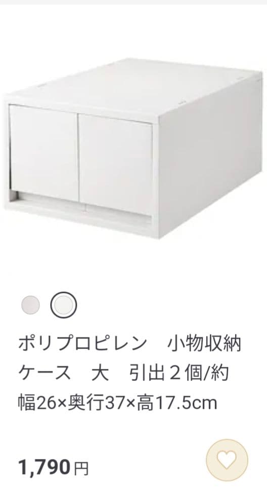 無印良品 ポリプロピレン収納ケース　ホワイトグレー　６点おまとめ　キャスター