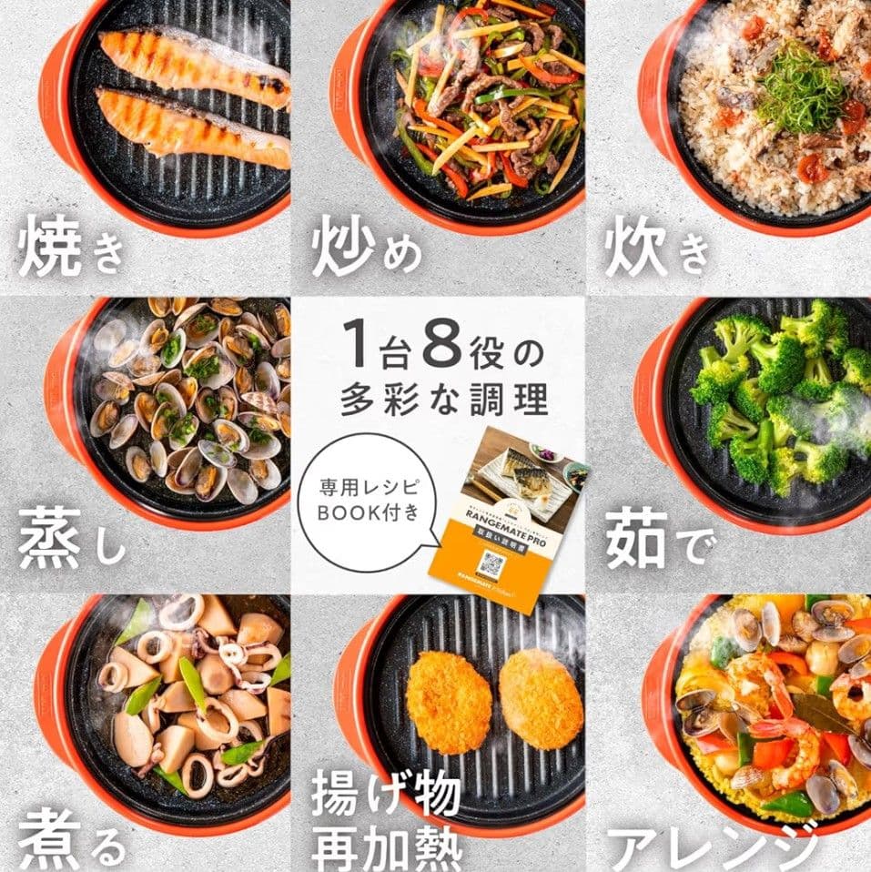 【新品未開封】 レンジメートプロ　ブラック ＋BRUNOふきんおまけつき