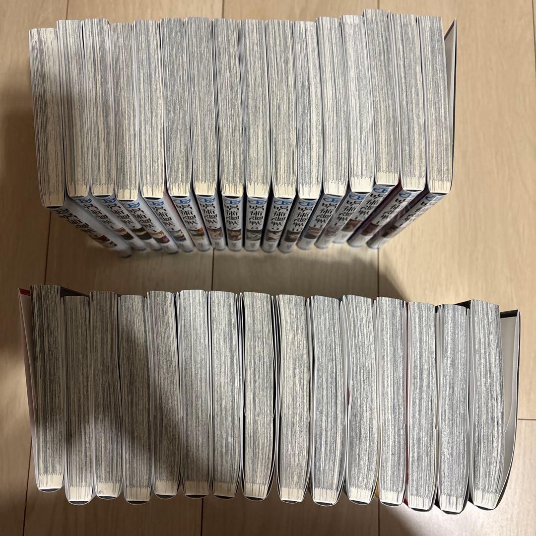 呪術廻戦 全巻 0〜30